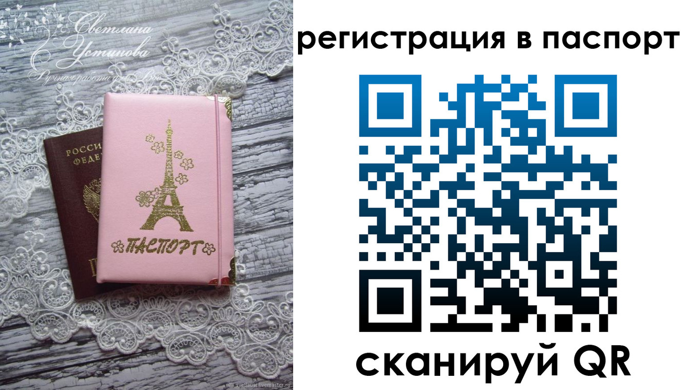 временная регистрация адрес в Октябрьске